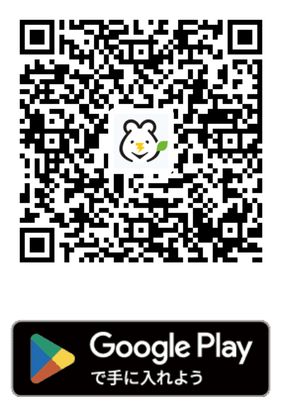 Google Playからダウンロード