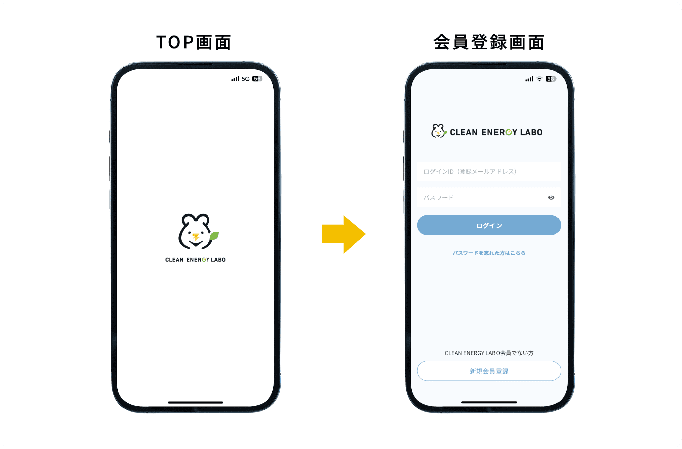 【アプリ画面】初期画面から会員登録画面への遷移